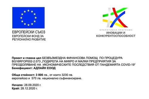 Оперативна програма иновации и конкурентоспособност