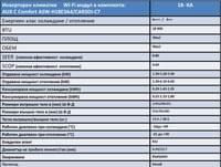 AUX C Comfort ASW-H18E3A4/CAR3DI-C7 - small - 4