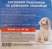 Хигиенни подложки 40х60см, 30бр - 1