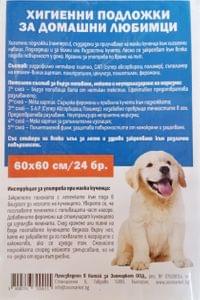 Хигиенни подложки 60х60см, 24бр - 1