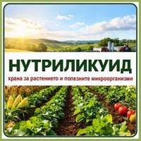 Нутри ликуид - 0