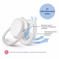 1 брой ортодонтична залъгалка Philips AVENT Ultra Air... - 2 1 брой ортодонтична залъгалка Philips AVENT Ultra Air... - 2