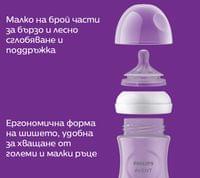 Комплект от 2 бр. шишета за хранене Natural Response 260... - 2 Комплект от 2 бр. шишета за хранене Natural Response 260... - 2