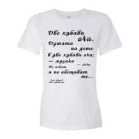 „Две хубави очи | Пейо Яворов“ - small - 0