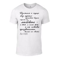 Мъжка тениска "Сърце на сърцата | Пенчо Славейков" - small - 5