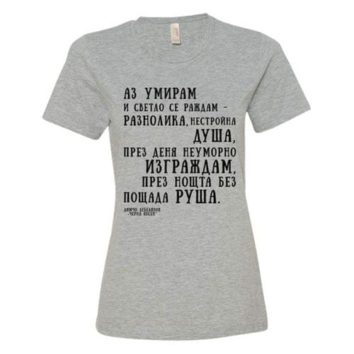 „Черна песен | Димчо Дебелянов“ - 1