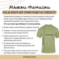 Мъжка тениска "Космическа стълба" - small - 18