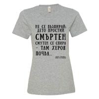 „Сърце на сърцата | Пенчо Славейков“ - small - 0