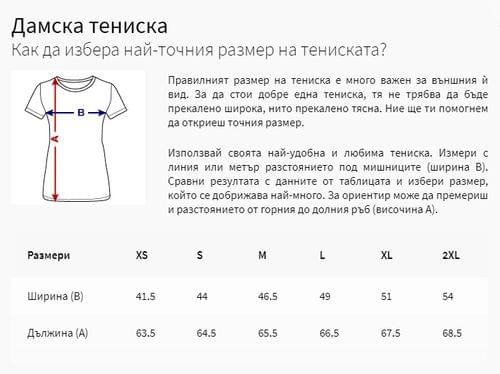"Горски истории: Сова" - 2