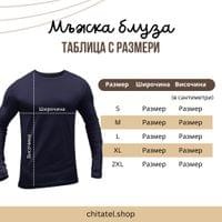 Мъжка блуза "Do What Makes You Happy" - small - 2