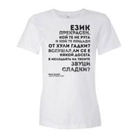 "Българският език | Иван Вазов" - small - 3