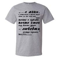 Мъжка тениска "Песента на колелетата | Йордан Йовков" - small - 4