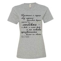 „Сърце на сърцата | Пенчо Славейков“ - small - 2