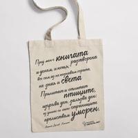 Еко чанта "Книгите | Атанас Далчев" - small - 0