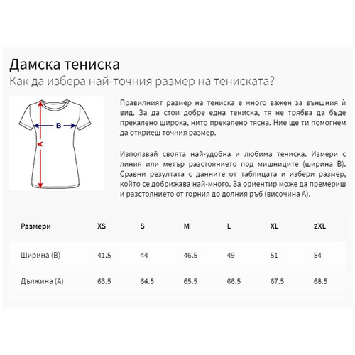 Дамска тениска "Бъдеща мама: Not Enough Space" (бял) L - 2
