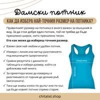 Дамски потник "I Need Tacos" - small - 5