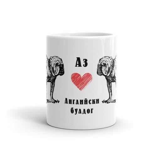 Чаша „Английски булдог“ - 2