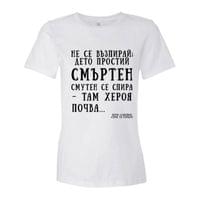„Сърце на сърцата | Пенчо Славейков“ - small - 2