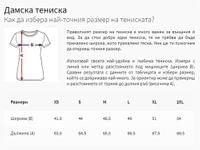 Дамска тениска "Be Real" (Бяла, Размер S) - small - 2