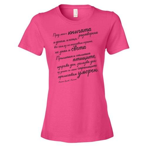 "Книгите | Атанас Далчев" - 2