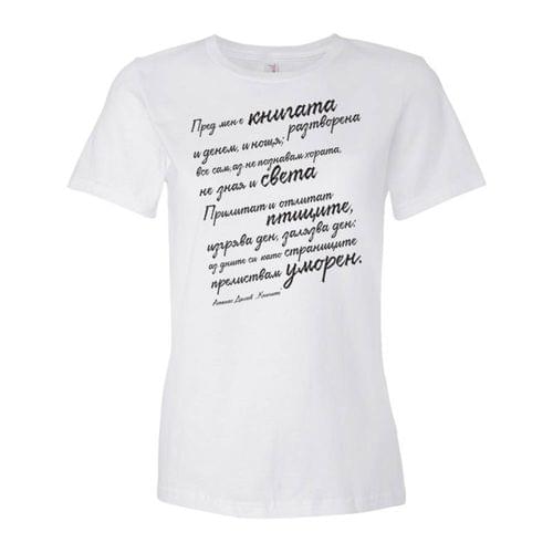 &amp;quot;Книгите | Атанас Далчев&amp;quot; - 1
