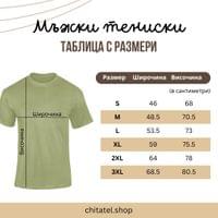 Мъжка тениска "Пинчер" - small - 17