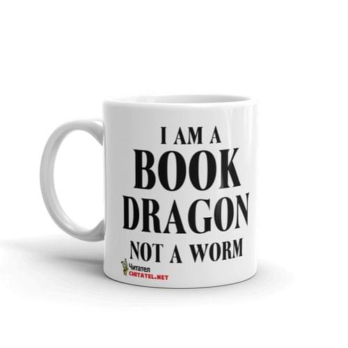 Чаша "BOOK DRAGON" - 2