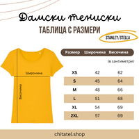 Дамска тениска "Изгубена в числата" (Зеленo)S - small - 3