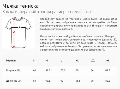 Мъжка тениска "Белият Заек" - 2
