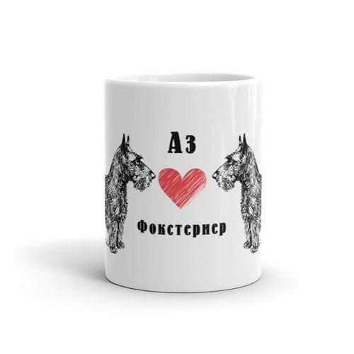 Чаша „Шотландски териер“ - 2