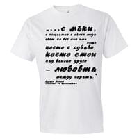 Мъжка тениска "Песента на колелетата | Йордан Йовков" - small - 0