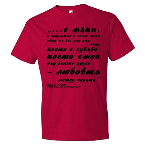 Мъжка тениска "Песента на колелетата | Йордан Йовков" - 2