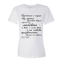 „Сърце на сърцата | Пенчо Славейков“ - small - 0