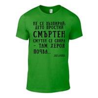 Мъжка тениска "Сърце на сърцата | Пенчо Славейков" - small - 0