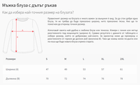 Мъжка блуза "La-la-land" - small - 2