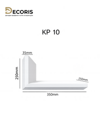 Ъглов профил от стиропор  KP10 - 3