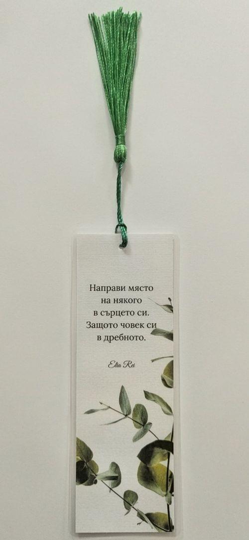 Книгоразделител24 - 1