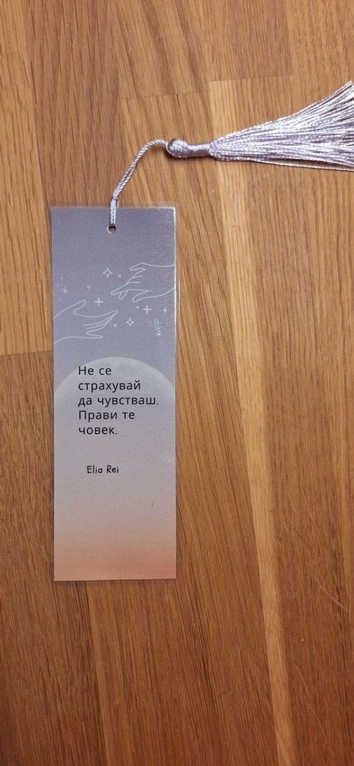 Книгоразделител10 - 1