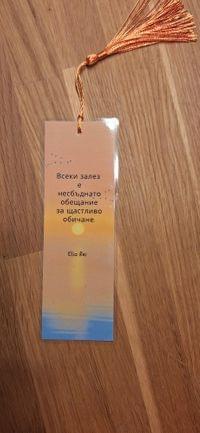 Книгоразделител16 - 0