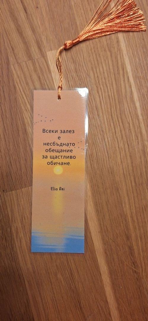 Книгоразделител16 - 1