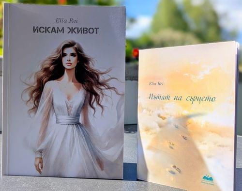 Промоционален комплект - 1