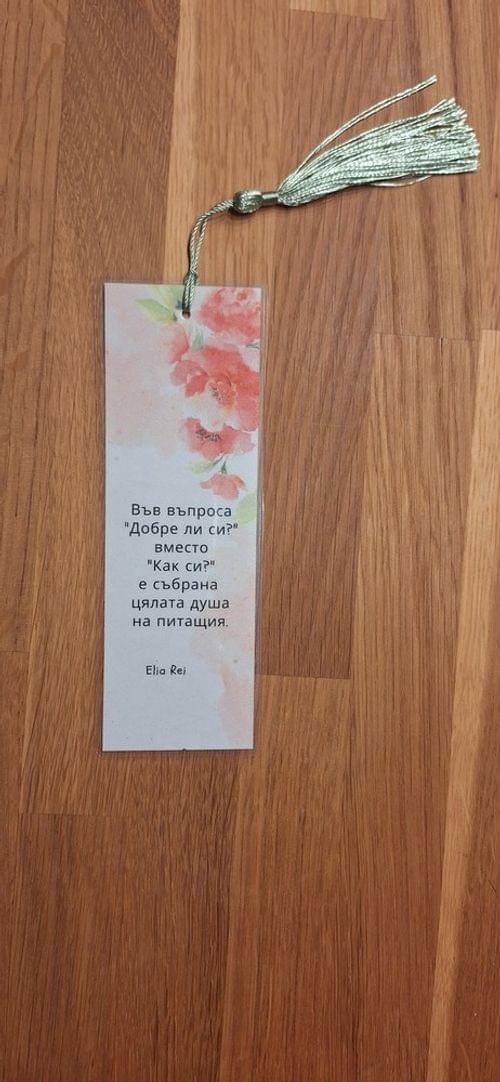 Книгоразделител8 - 1