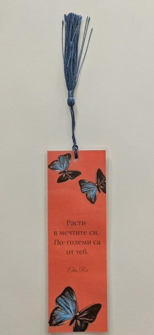 Книгоразделител18 - 1