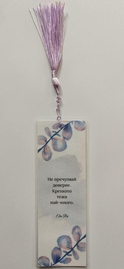 Книгоразделител21 - 1