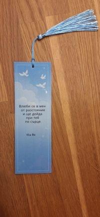 Книгоразделител11 - 0