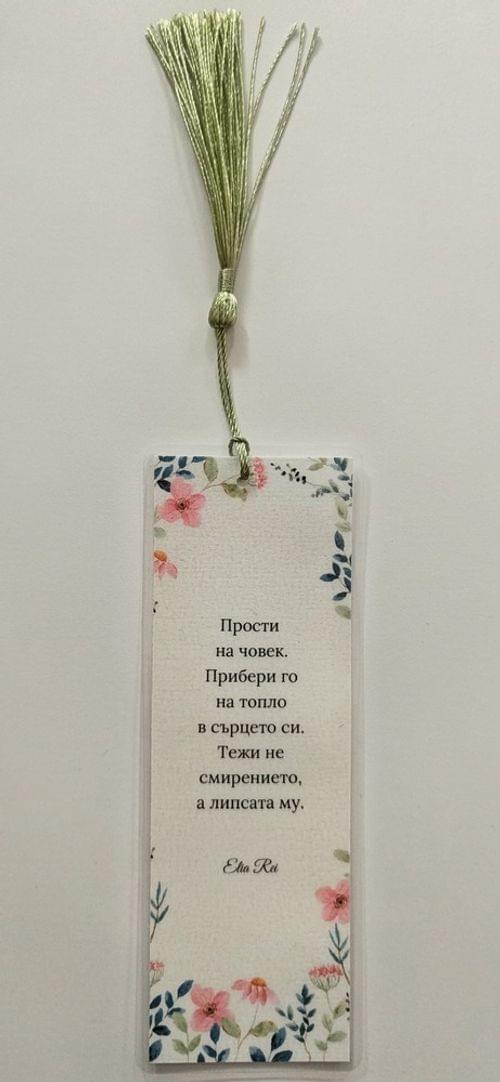 Книгоразделител25 - 1