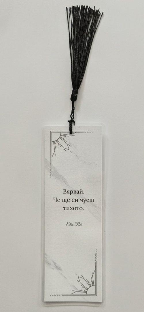 Книгоразделител19 - 1