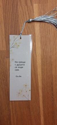 Книгоразделител12 - 0
