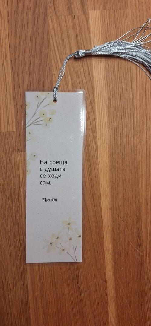 Книгоразделител12 - 1