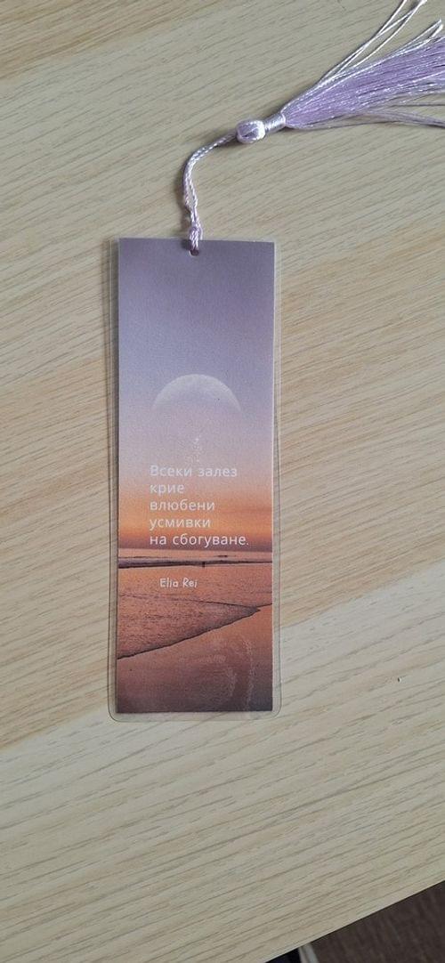 Книгоразделител7 - 1